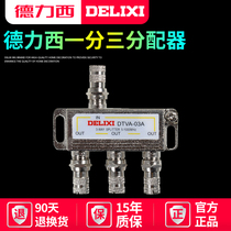 Delixi switch socket Electrical accessories One-to-three TV distributor branch DTVA-03