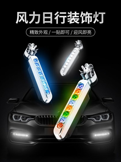 풍력 발전일 주행 조명 폭발의 폭발성 플래시가있는 자동차 용 라이트 라이트 라이트 선 LED 날 바람이 불어 오는 바람 불어 풍력 발전일 주행 조명 폭발의 폭발성 플래시가있는 자동차 용 라이트 라이트 라이트 선 LED 날 바람이 불어 오는 바람 불어