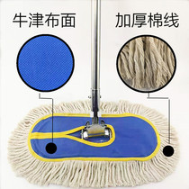 Dust push flat mop factory hotel cleaning special ceramic tile wood floor mop rotating large cotton line mop