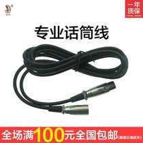 Jinxiu microphone cable XLR male canon female 3 5mm microphone cable audio cable XLR computer KTV stage 6 35