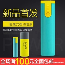 Jinhao mobile power mini single section 2600mAh portable mobile phone charging treasure 3350 cylindrical universal Huawei