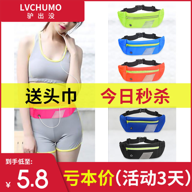 Running equipment running mobile phone pockets female tide ins new lightweight sports pockets male ultra-thin mini multifunctional Running equipment running mobile phone pockets female tide ins new lightweight sports pockets male ultra-thin mini multifunctional
