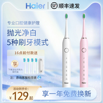 Haier Haier Electric toothbrush automatic male and female adult charging ultrasonic couple set student soft hair