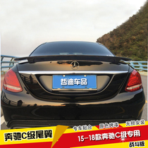 Suitable for 15-19 new Mercedes-Benz C- Class E-Class tail W205C180LC200LW212E200 modified C63 tail