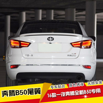 Suitable for 16-18 FAW Pentium B50 tail 16 new Pentium B50 modified special tail free of punching