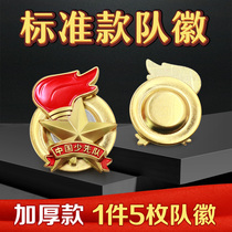 New standard team emblem primary school safety pin type Chinese Young Pioneers team emblem badge strong magnet buckle iron iron emblem badge can be customized