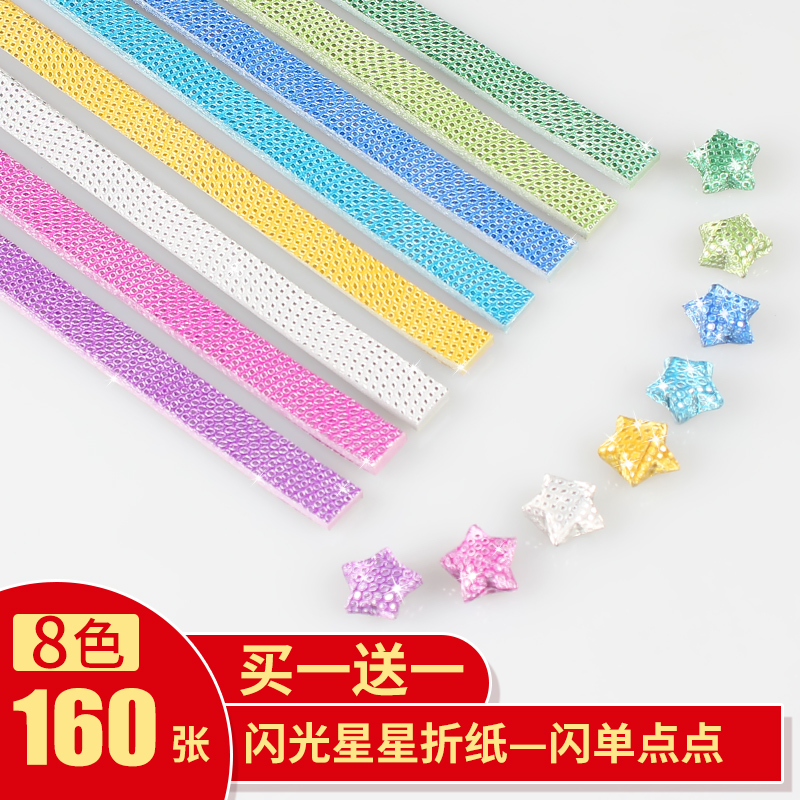 夜光星星折纸条荧光可写字送许愿瓶玻璃瓶子加礼盒成品手工套装