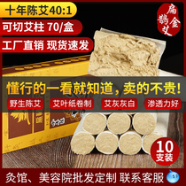 Ten-year Chen Ai Article Pure Amoxibustion Bar Moxibustion Strips of Moxibustion Strip Smoked Home Ai Ye Eivet Nanyang Special Class Tongrentang