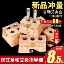 Bamboo Wood Case Moxibustion Box Wooden Carry-on Moxibustion Box Fumigation Instrument Aibar Warm Household Full Body Universal