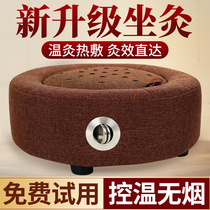 Bushel Moxibustion Instrument Buttocks Home Fumigation Instrument Tools Great Full Cushion Chair Moxibustion Box Moxibustion Apparatus Instrument with Moxibustion