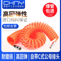 Spring trachea Telescopic trachea Spiral belt quick connector Air compressor trachea Air pump PU hose High pressure hose