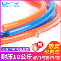 Air compressor trachea high pressure hose 8mm outer diameter pu tube soft pneumatic steam pipe 6 air pump 4 pipe 12 air source pipe 10
