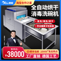 Chi Neng ultrasonic commercial dishwasher Automatic large canteen Restaurant large hotel catering vegetable washing machine equipment