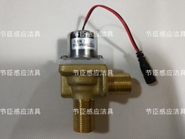 Wrigley solenoid valve-Z AGY303A AGY303B sensing faucet solenoid valve Wrigley accessories