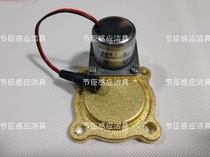 Wrigley big rush solenoid valve-Z stool sensor copper cover AGY202 AGY201A B- Z Wrigley accessories