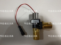 Moen faucet solenoid valve BD001B-ME FC23B induction faucet solenoid valve assembly Moen accessories