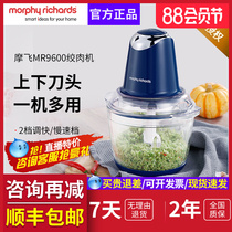 Mofei meat machine household electric stainless steel multi-function small beating meat filling dish stirring garlic clay cuisine