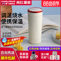 Mofei Water Cup Electric Water Cup Small portable Travel Automatic Heating Cup Office water cup health insulation