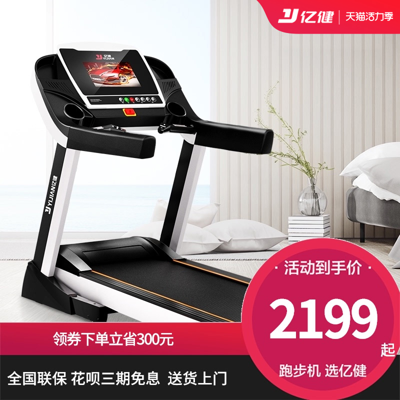 Yijian treadmill gym special small electric indoor folding multi-kinetic energy household silent shock absorption 8096