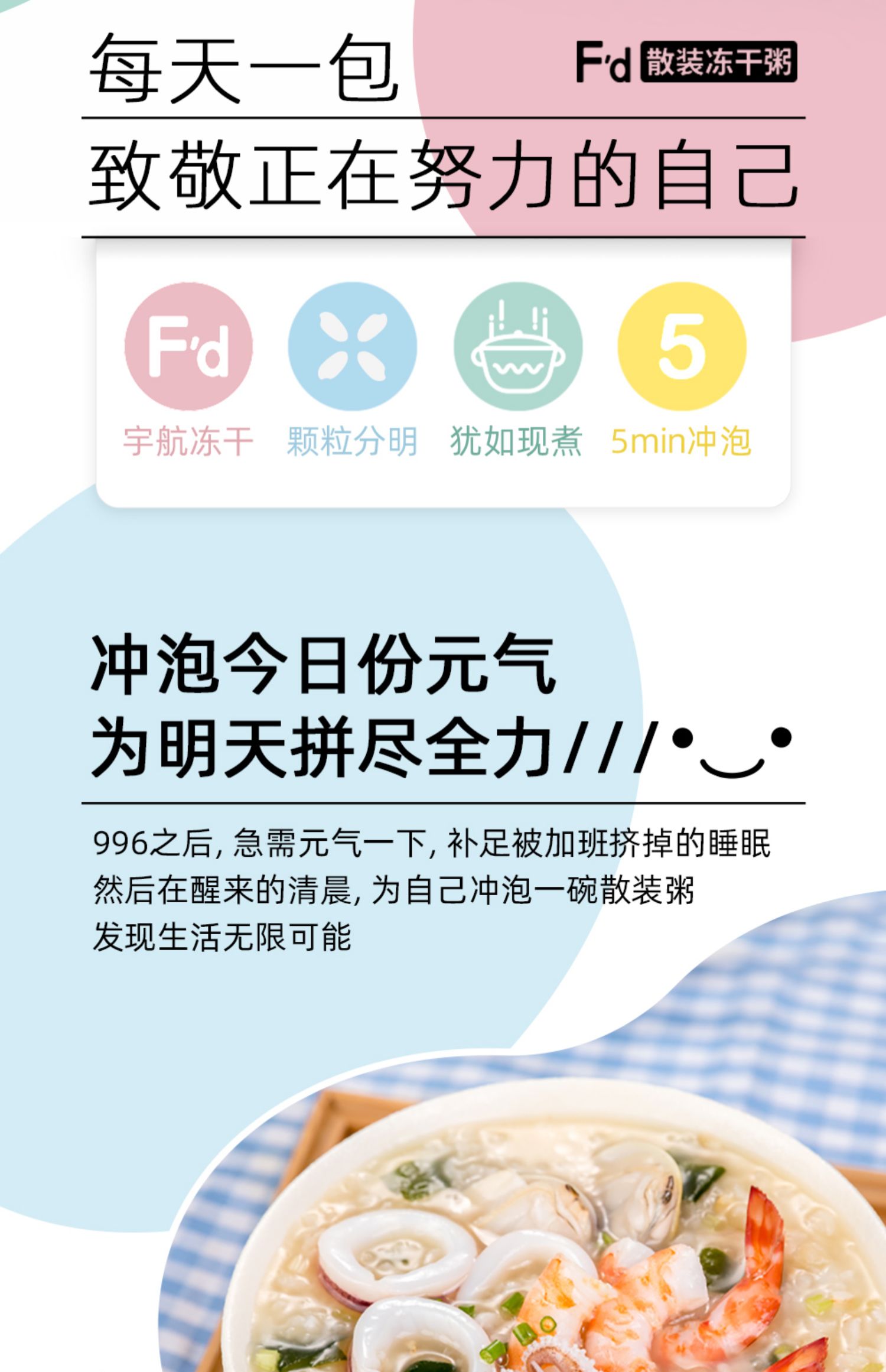 【第2件半价】海福盛冻干速食粥6袋