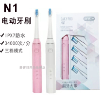 Shuka Shuku N1 Electric Toothbrush Automatic Intelligent Student Couple Soft Wave Charging Model Soft Toothbrush