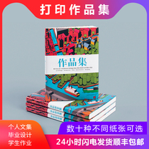 Album printing portfolio printing art paper special paper UV bronzing hollowing out embossing process Yinfeng