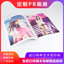 Customized PB album printing custom star booklet imported special art paper printing SF 1 copy
