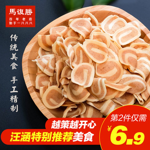 马复胜 童年零食猫耳朵零食散装 猫耳酥批发小吃怀旧食品小花片