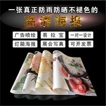 Inkjet photo advertising stickers Seven-step hand washing method spark thinking background cloth wall stickers to map custom poster printing