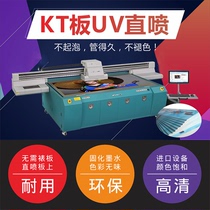 Foam kt board billboard design and production baby feast birthday UV logo house number photo frame pointing card customization