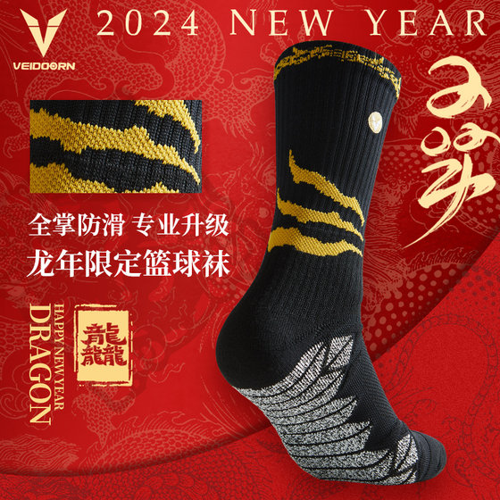 Weidong the Year of the Loong Limited Model Practical Professional Basketball Socks Towel Bottom High Cylinder Sports Elite Male High Leader Cylinder Weidong the Year of the Loong Limited Model Practical Professional Basketball Socks Towel Bottom High Cylinder Sports Elite Male High Leader Cylinder