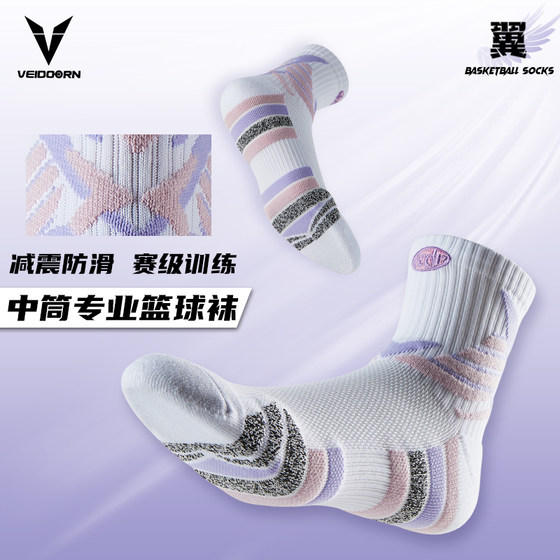 Weidong PRO Wing Practical Professional Basketball Socks, Towel Bottom, High Sleeve Sports Elite Men's Mid Sleeve, High Collar Sleeve V Weidong PRO Wing Practical Professional Basketball Socks, Towel Bottom, High Sleeve Sports Elite Men's Mid Sleeve, High Collar Sleeve V