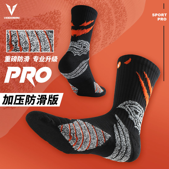 Weidong PRO Demon Practical Professional Basketball Socks, Towel Bottom, High Sleeve Sports Elite Men's Mid Sleeve, High Collar Sleeve V Weidong PRO Demon Practical Professional Basketball Socks, Towel Bottom, High Sleeve Sports Elite Men's Mid Sleeve, High Collar Sleeve V