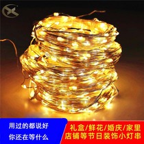 Light strip decoration Romantic creative led light bar Star light Small color light Bedroom room transformation gift box flower wedding