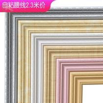 Window package frame Self-adhesive skirting line Decorative line Window edge sealing line Window frame door Living room edge pressing set Home