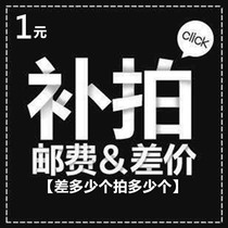 How much is missing for postage and freight difference