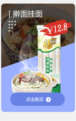 擀面挂面￥12.810 0点击购买-推好价 | 品质生活 精选好价