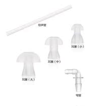 Bargaining hearing aid instrument special earplug elbow catheter earplug five-piece set of large medium and small earplugs back-ear accessories