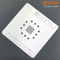 Ah Mao Yixiu SSD solid state drive master control IC chip Steel mesh BGA169 foot tin mesh planting ball planting beads
