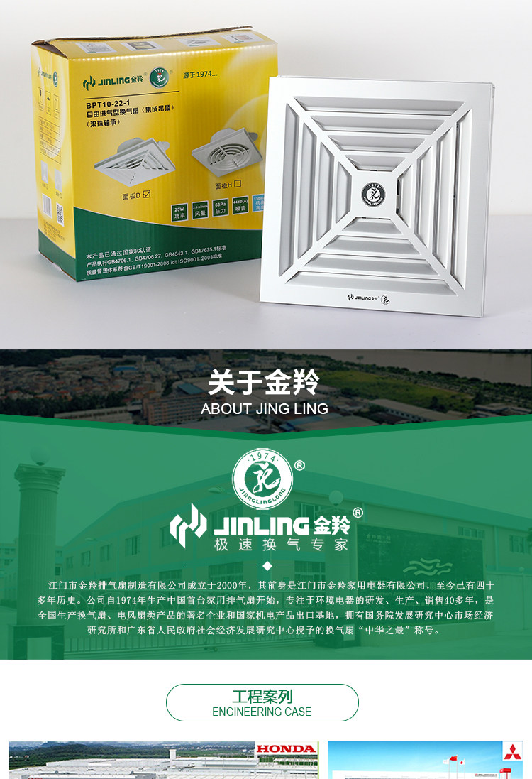 金羚排气扇300*300铝扣板集成吊顶天花10寸管道静音薄家用换气扇