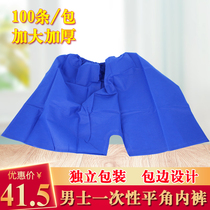 Disposable Underwear Shorts Flat Corner Pants Men 200 catty Wear enlarge Thickened Sauna Bath Pants non-woven fabric