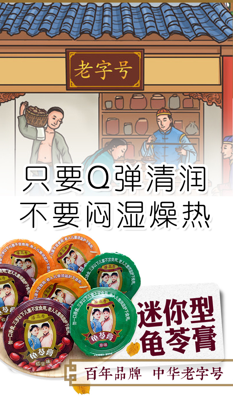 天猫【4斤装】正宗潘高寿龟苓膏果冻布丁48杯