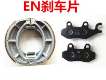 Adapted haute cougar drill leopard sharp brake EN125-2A EN125-2A 2E 2E 3E 3F 3F 150 Motorcycle brake pads leather