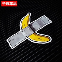Car sticker funny bandage Tide brand personality creative cute decoration car sticker scratch cover body bumper sticker