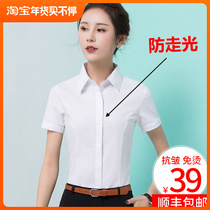 Short-sleeved white shirt womens professional work clothes loose summer dress tooling suit large size short-sleeved womens ol shirt