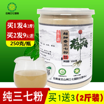 Authentic Yunnan Wenshan Sanqi powder official flagship store Premium wild 20 Tianqi powder 500g ultrafine powder