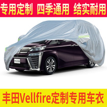 Applicable to Toyota Vellfire Hood Car Hood 7 People Caravan Toyota Vellfire Sunscreen Anti-Rain Hood Sleeve