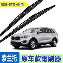 06 06 07 09 10 10 15 12 16 16 17 17 kia solanto new canaletto lato K2K3K5 rain scratcher