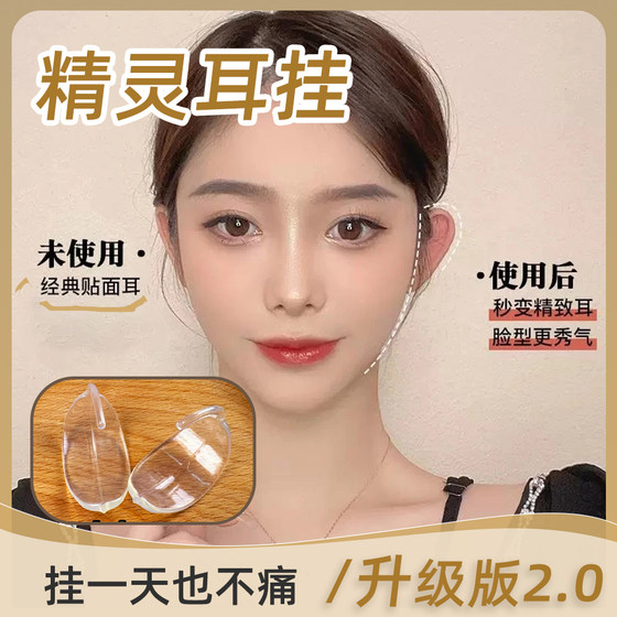 엘프 이어 후크 통증이없는 수직 귀 유물 강력한지지 보이지 않는 투명한 작은 얼굴 실리콘 엘프 귀 패치 스타일 엘프 이어 후크 통증이없는 수직 귀 유물 강력한지지 보이지 않는 투명한 작은 얼굴 실리콘 엘프 귀 패치 스타일