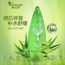 Purple Clouds Aloe Vera Gel 280g Water tonic moisturizing soothing to pimple and pimple skin dry clear water moisturizing and gentle